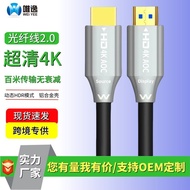 Optical Fiber hdtv2.0Projector cable to TV monitor100Mi Engineering Home Theater4K Hd Line