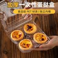 (Pack Of 100) Plastic Egg Tart Box There Are 2 Sizes For Tarts 2-4 T007 ThaiPackage