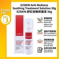 *Clearance*[ EZSKIN ] Anti-Redness Soothing Treatment Solution 舒紅安敏修護液 30g[EXP202703]