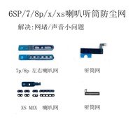 Suitable for iphone Apple 7/7plus Speaker Mesh 8/8plus/xs/xr Earpiece Mesh Anti-dust Mesh Barbed Mes