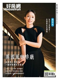 好房網雜誌3月號/2023 第109期 ：異國風咖啡廳　品美食x拍美照 7個秒飛國外的場景 (陳明珠) 電子書