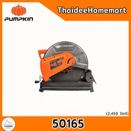 PUMPKIN แท่นตัดไฟเบอร์ 14 นิ้ว J-T14245 (50165) (2450W) รับประกันศูนย์ 1 ปี (แทนรุ่น J-T1423)