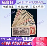 實體門店/免費鑒定/高價回收舊錢幣，民國紙幣，中央銀行，中國銀行，交通銀行，民國時期鈔票，中國農民銀行，中南銀行，河北省銀行，浙江地方銀行，廣東省銀行，省地方銀行，民國鈔，紙幣，舊人民幣，第一二三四套