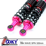 โช๊คหลัง WAVE ยี่ห้อ SPN 320mm ทุกรุ่น เวฟ110i เวฟ125 เวฟ100s สี ชมพู งานสวยๆ