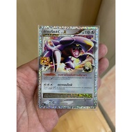 [Pokemon Card 25th Anniversary] Pokemon Promo Gabriel 25 th