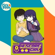Hi Score Girl 8 by Rensuke Oshikiri (UK edition, paperback)