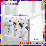 iRemax ผ้าคลุมตู้เย็น กันน้ำ กันฝุ่น ผ้าคลุมตู้เย็นทรงสี่เหลี่ยมผืนผ้า ที่คลุมตู้เย็น พลาสติกคลุมตู้