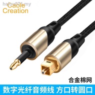 Optical fiber audio cable square mouth to round power amplifier 3.5mm output speaker set-top box mixer decoder Toslink digital lengthened Xiaomi TV PS4/3 converter 