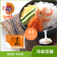 名廚美饌 - [台灣進口]蒟蒻雪麵 #零脂#低卡#即食#免煮 x 5