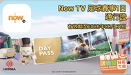 Now TV 足球, beIN SPORT, Now Cinema Month Passes, Now影視點播站