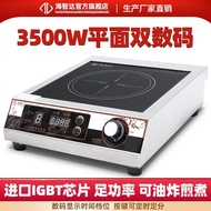 Haizhida Commercial Induction Cooker 3500w Flat Hotel High Power Induction Cooker 3.5kw Hanging Cook