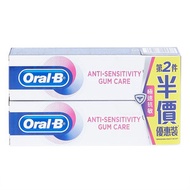 Oral-B - [優惠孖裝] 抗敏護齦牙膏(極速抗敏)