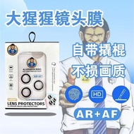 Suitable for Apple 17promax Gorilla Lens Film CD Pattern 15pro Aluminum Alloy Glass 16 Camera Film/1