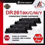 MOTOR DRUM DR-261/DR261/261 dr261 BK,C,M,Y/dr261cl For Brother HL-3150CDN/3170CDW/MFC9140/MFC-9330CD