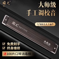 High-end Guoguang German imported gong Guoguang harmonica 28-hole polyphonic C-tone beginners students entry accent professional performance