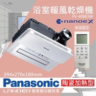 【Panasonic 國際牌】FV-40BE3W陶瓷加熱浴室乾燥暖風機 無線遙控 220V（不含安裝/原廠保固） _廠商直送