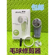 Bojia BJ-8928 Hair Ball Trimmer Shaver Shaver Ball Remover Hair Ball Machine Rechargeable Shaver