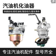 抹化油器水泵動力小型耕耘機配件168/152/170F汽油機光機173/190F華益