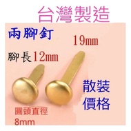 [Made in Taiwan] Double-Foot Nails 1kg Large Capacity (about 3700 Pieces) 12mm Two-Foot Nails Bulk W