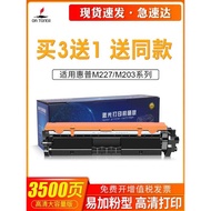 Suitable for HP CF230A Selenium Drum HP m227fdw Powder Box LaserJet Pro M227FDW M227SDN M203DN M203D