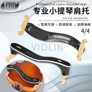 New Product#IRIN爱润AY042小提琴肩托4/4 Comfortable Imported Oufeng Injection Molding Carbon Fiber Thickened