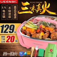 Toshihito DHG-T2600F electric fondue Pan Han multi functional electric skillet pot roast pot electri