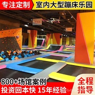 HY-$ Trampoline Large Children's Park Trampoline Shopping Mall Outdoor Indoor Bounce Bed Trampoline Equipment Park Playg