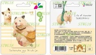 預訂台灣7-11小倉鼠助六悠遊卡(咬吐司)