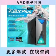 好物推薦～免運～【新品首發】華碩天選X Plus 2024臺式主機14代酷睿i7 RTX4060Ti