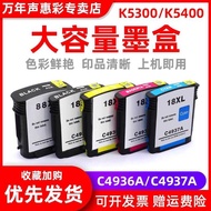 MAG HP 18 Ink Cartridge No. 88 Ink Cartridge C4936A HP L7380 K5400dn hp18 Ink Cartridge LL7580 L7590