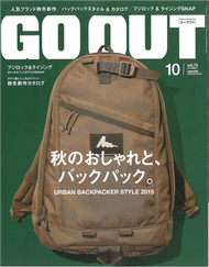 OUTDOOR STYLE GO OUT 10月號/2015─後背包特集 (新品)
