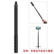 子彈時間隱形自拍桿適用於 Insta360 One RS / X2 / X3 / X4  150cm