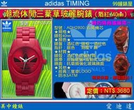【99鐘錶屋】adidas Timing愛迪達電子錶：《潮流休閒三葉草玻麗腕錶》型號：ADH2800 / 紅 / 40㎜