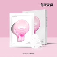 Cobesy Whitening Brightening Moisturizing Mask Repair Skin