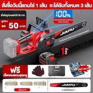 เลื่อยโซ่ไฟฟ้าไร้สาย 7280W42V โหมดชาร์จแบตเตอรี่ Li-ion เลื่อยโซ่ยนต์ 11.5 16 นิ้วเลื่อยไม้เครื่องตัด 1 หรือ 2 แบตเตอรี่เลื่อยโซ่ไร้สาย