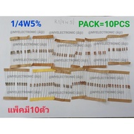R 1/4W 5% ohm Pack 10 22 30 33 39 47 50 56 68 82 100 120 150 180 200 220 0.25W RESISTOR One Over Fou