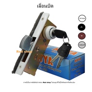 HOYA กุญแจประตูบานเลื่อน(รางบน)  กุญแจบานสวิง  กุญแจบานเลื่อนแขวน   กุญแจประตูอลูมิเนียม สินค้าแท้ 100% (ผลิตในประเทศไทย)