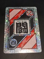 F0503 - 1993年 龍珠 台閃 雙面碎閃 666 閃卡/閃咭