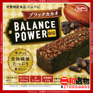 Healthy Care - 濱田BalancePower黑朱古力餅乾棒能量棒餅乾 2袋入 (4902621004589)日本平行進口