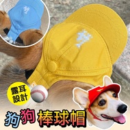 Ready Stock Dog Hats Pet Hats Dog Sun Hats Baseball Caps Off-Ear Sun Hats Peaked Caps Sun Hats Embro