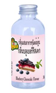 กลิ่นผสมอาหารชนิดน้ำเข้มข้น กลิ่นบลูเบอรี่ชีสเค้ก BlueberryCheesecake Flavour ขนาด 30-100ML