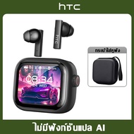HTC NE40 AI การแปลคําบรรยายคุณสมบัติ AI หูฟังการแปล หูฟังหน้าจอสัมผัส LED การตัดเสียงรบกวนแบบแอคทีฟ 