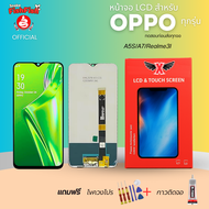 XTRA หน้าจอ LCD สำหรับOPPO A5S/A7/Realme3I งานแท้ อะไหล่มือถือ Lcd Screen Display จอ + ทัช For OPPO