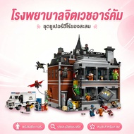 Arkham Asylum Psychiatry Hospital Building Blocks From DC Batman 76300 Theme Minifigures 16 2 953 Pi