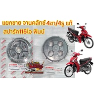 Sold Separately Clutch Housing (Clutch Plate) 4 Legs/4 Holes Spark 115-I/Fin Original Genuine