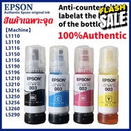 หมึกเติม Epson ของแท้ 100% 003 L1110/L3110/L3116/L3150/L3156/L5190/L5196/L1210/L3210/L3216/L3250/L32