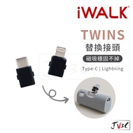 iWALK TWINS Power Bank Exclusive Replacement Connector Magnetic