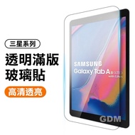 Samsung Tablet All Glass Protective Film Tempered Tab S7 FE S7+S6 A7 lite S5e A 8.0 10.1 10