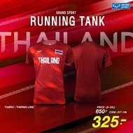 GRAND SPORT : แกรนด์สปอร์ตเสื้อวิ่งแขนสั้นพิมพ์ THAILAND  รหัส :017190