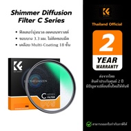 K&F Shimmer Soft Filter ฟิลเตอร์ละมุน ลดคอนทราสต์ C-series Filter